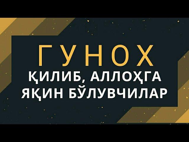 ЭШТИНГ СУБҲАНАЛЛОҲ ДЕЙСИЗ... АЛЛОҲГА ҚАЙТИШ ВАҚТИ КЕЛМАДИМИ? УСТОЗ АБУ УМАР. #2018