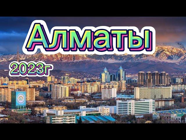 Самый красивый город Алматы 2023г ALMATY CITY  Kazakhstan #казахстан#almaty#kazakhstan