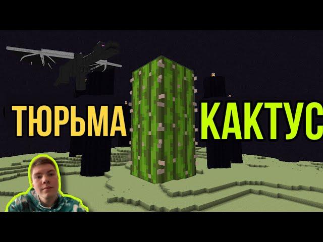 Понадобилось 20 Часов, чтобы Сбежать из Этой Тюрьмы в Майнкрафт - SeaWattgaming Реакция