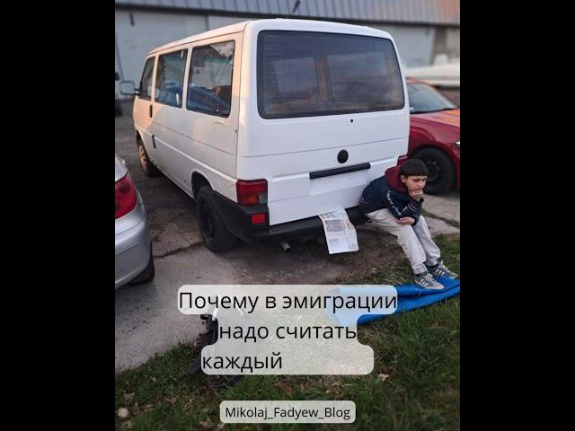 Эмиграция #КарагандаКафе #РаботаЗаГраницей #ЭмигрантскиеИстории #ЖизньНаЗападе #МестныеТрадиции