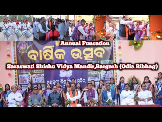 Annual Function 2024 || Raju Official || #Ssvmbgh #rajuofficial