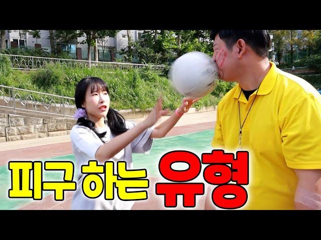 피구 잘하는 꿀팁ㅋㅋㅋ(ft.라이 아키네이터 되다)