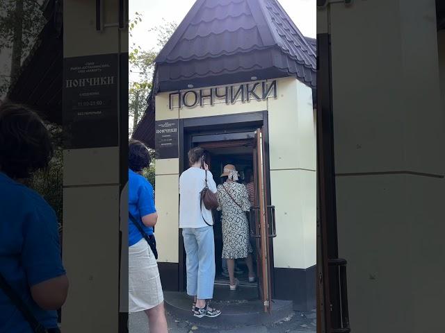 ЛЕГЕНДАРНАЯ МОСКОВСКАЯ ПОНЧИКОВАЯ