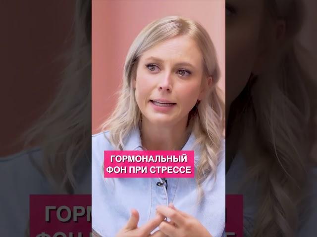 Гормональный фон при стрессе
