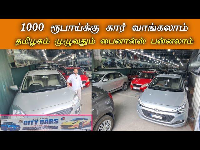 1000 ரூபாய் கட்டுனா கார் உங்களுக்கு சொந்தம் | Used cars in hosur