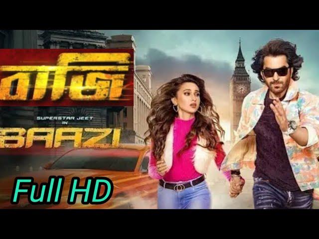 Baazi (বাজি)-jeet & Mimi chakroborty। new bangla flim 2024 ।