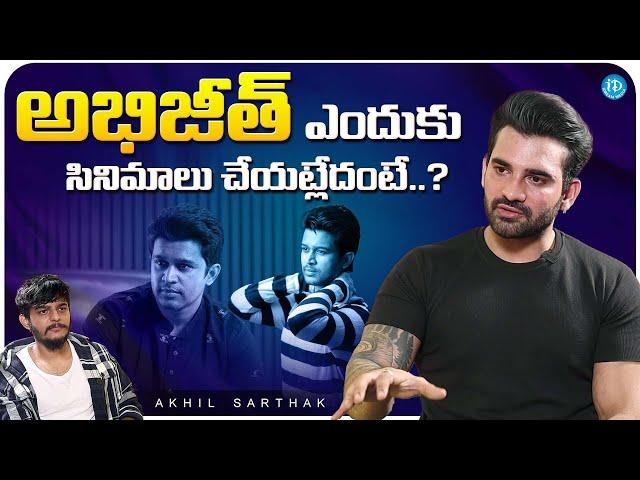 Bigg Boss Akhil Sarthak About Abijeet | Akhil Sarthak Latest Interview | iDream Media