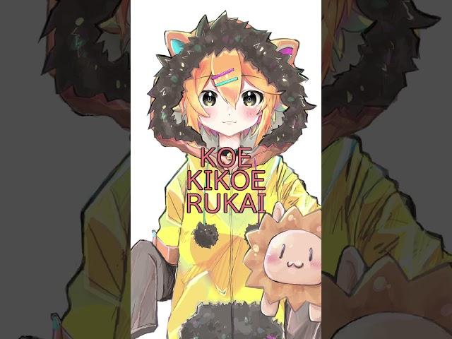 【アカペラ歌ってみた】HELLO／ユニコーン【小鳥遊レオン】　#shorts #vtuber