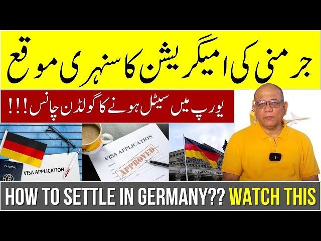 How to Settle in Germany    Golden Chance to move Europe   Watch This Video