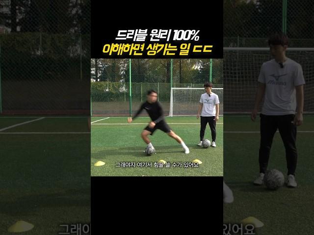 메시 드리블 단순해도 못막는 이유 ㄷㄷ;;