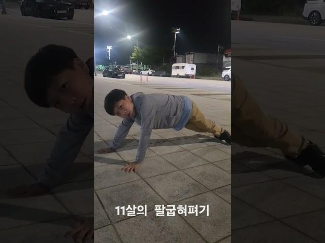 아이들의 한손 팔굽혀펴기