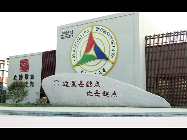 Communication University of China - Promo Video