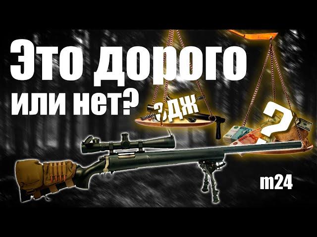 ДР#12 Тюнинг спринговой винтовки - это дорого? Получаем 3 джоуля на m24 Cyma