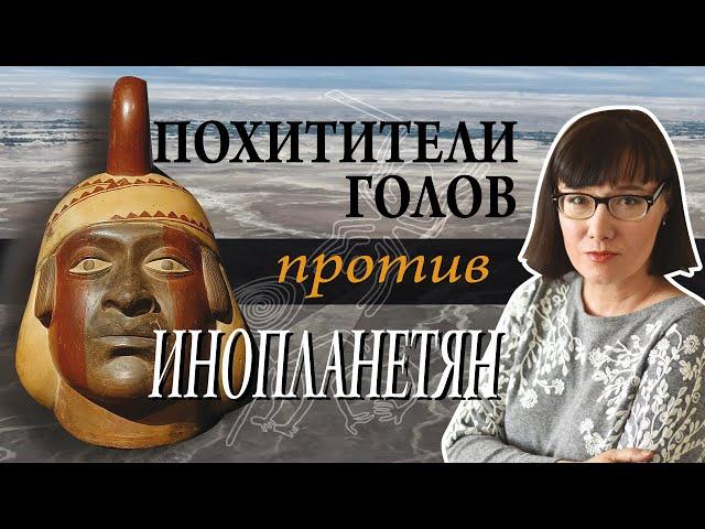 Рисунки на плато Наска: кто и зачем их создал?