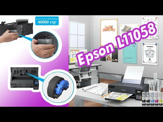 Epson L11050/11058 | Замена L1300