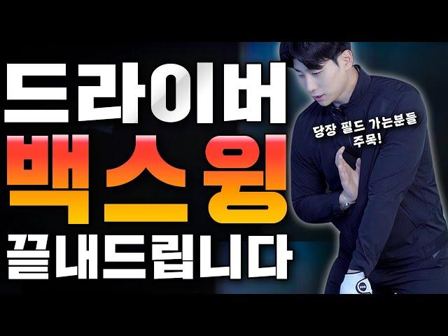 쉬워도 너무 쉽습니다 바빠서 연습장 못가는 분들은 더더욱 필수시청!