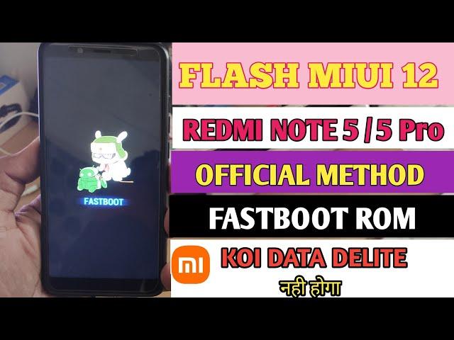 INSTALL MIUI 12 ON REDMI NOTE 5/ NOTE 5 Pro | [OFFICIAL METHOD 12.0.2.0 GLOBAL STABLE UPDATE