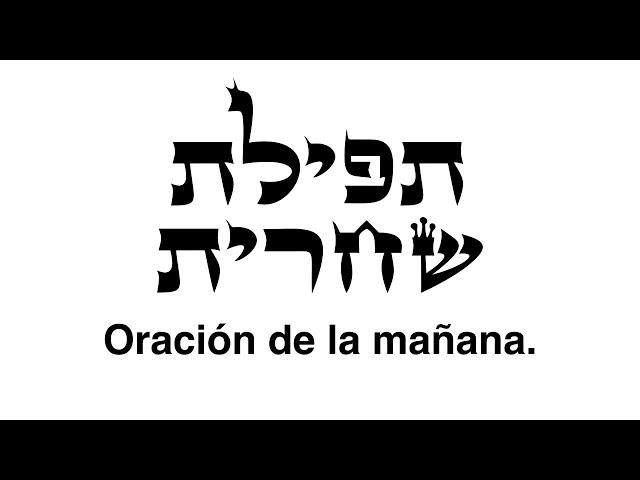 Tefilat Shajarit - Oración de la mañana