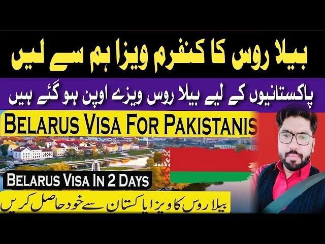 How To Apply Belarus Visa From Pakistan 2024 | Belarus Visa For Pakistani 2024 On Done Base