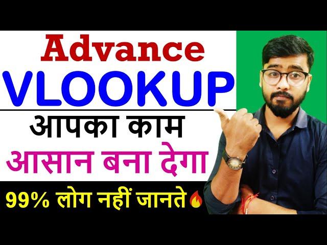 Advance VLOOKUP For Interview [Hindi] || Advance Excel || Computer Gyan