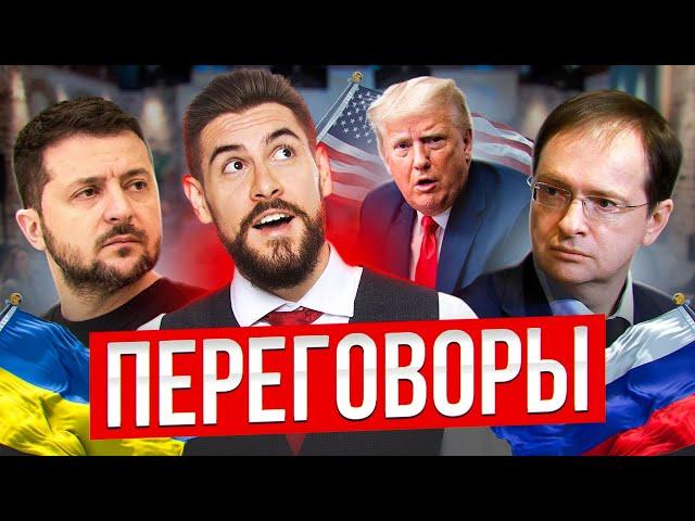 Снижение рейтинга США. Облигации в ж*пе? // Стамбульские переговоры 2.0. В этот раз всё будет лучше?