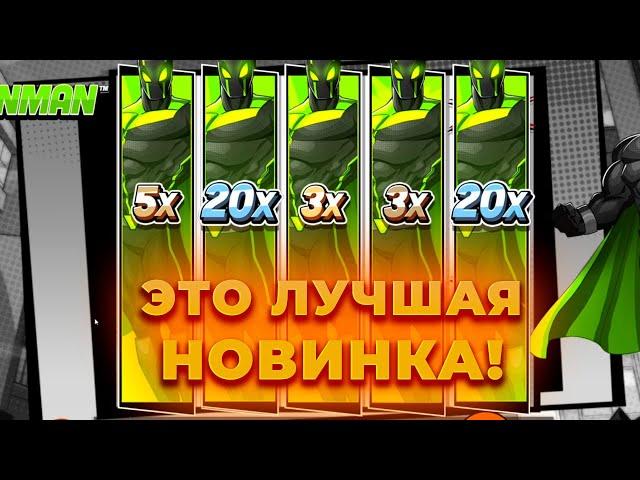 ПОЙМАЛ ЗАНОСИЩЕ НА ****Х В ЛУЧШЕЙ НОВИНКЕ SPINMAN! ЗАНОСЫ НЕДЕЛИ ОНЛАЙН