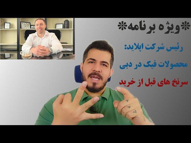 ***ویژه برنامه*** |  بسیار بسیار مهم | بازار مکمل تقلبی