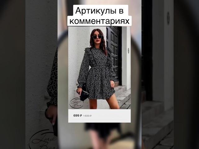 Что заказать с Wildberries на лето
