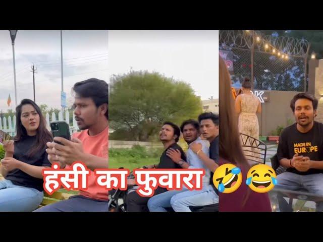 Hansi ka फुवारा | #bobbychourasiya #funny #oyeindori