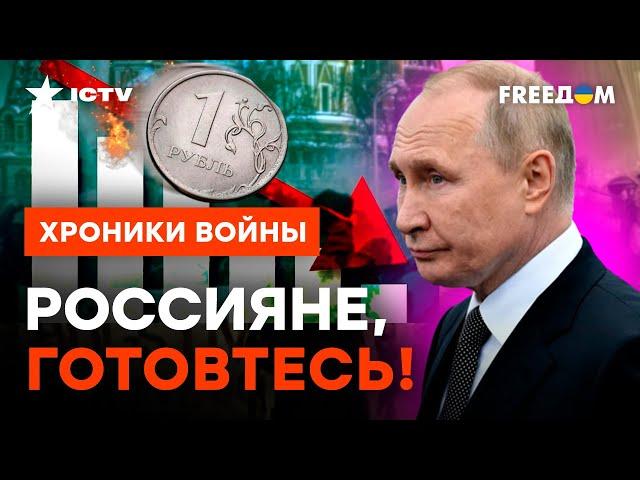 Россия готовится ВОЕВАТЬ ВЕЧНО: ПОТЯНЕТ ли ЭКОНОМИКА @skalpel_ictv