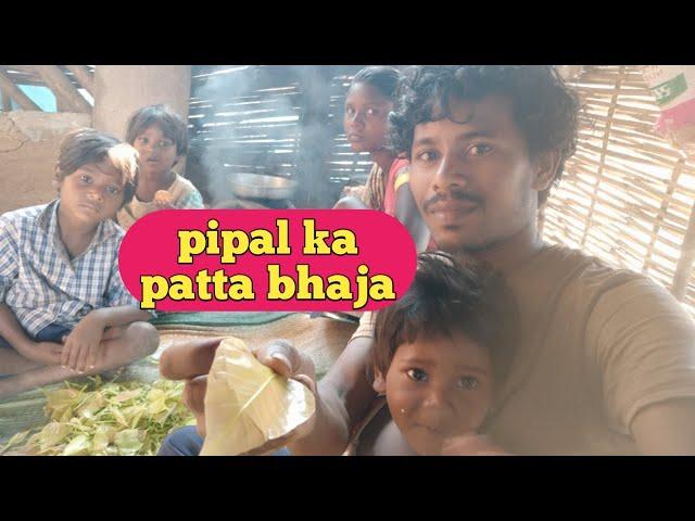 Cook Pipal ka patta bhaja & Rice eating my family |