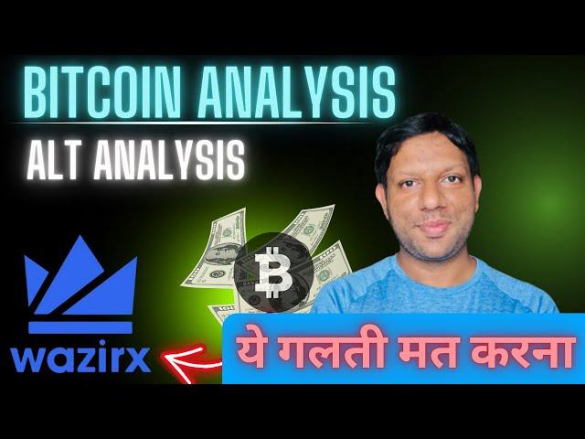 Alt coins New Entry | Bitcoin and Wazirx Exchange Update | Future plan update | Bitcoin Bullish