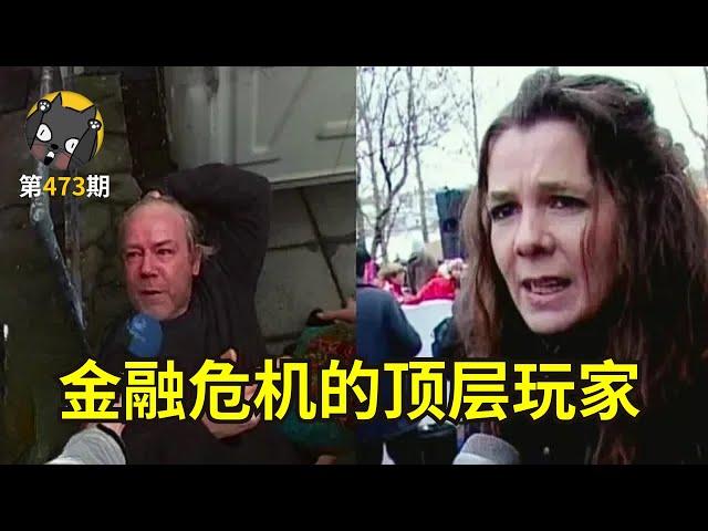 全民失业，他们为什么涨薪了？《监守自盗》| 看电影了没