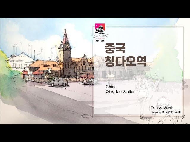 Jini Urbans TV _ 지니미션스14번째 _ 칭따오역 전경 Feat 콩태 ChinaQingdao Station