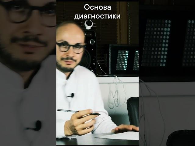 Основа диагностики – Психиатр Ивери Кизицкий