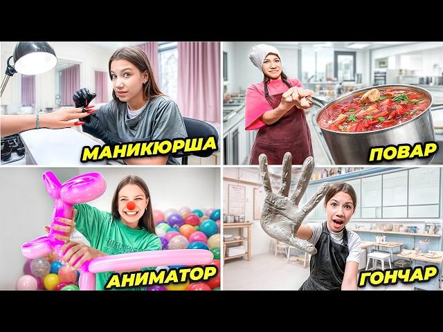 7 Профессий за 7 дней * РАБОТАЮ по ВЗРОСЛОМУ / Вики Шоу