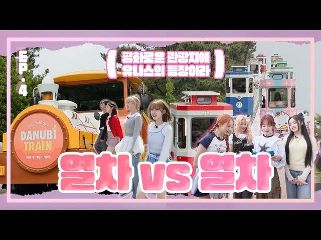 [EVENT] EP.4 They're not humans, they're cats? UNIS' Animal Farm (SUB)