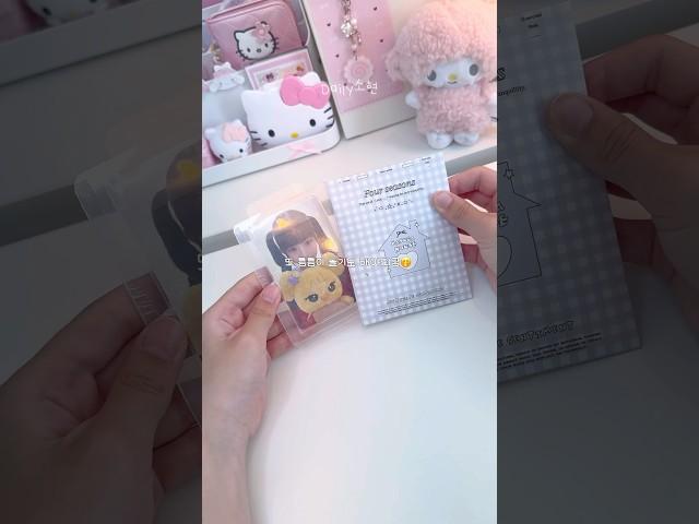 바쁘다 바빠 초3 생활*ପ꒰⑅•ᴗ•｡꒱໊੭* • Daily소현 #포카포장 #다이브로그 #포장계 #덕질