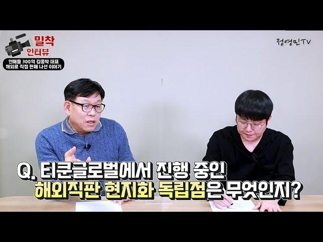 현지화 독립점 해외직판이란