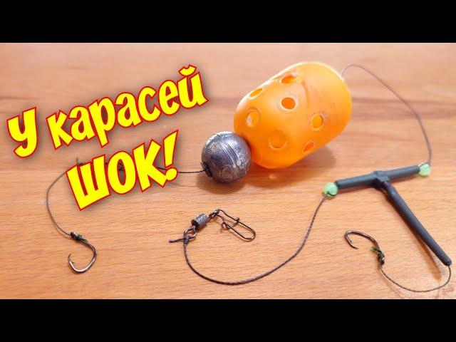 КАРАСИКИ В ШОКЕ! УБОЙНАЯ СНАСТЬ для ловли КАРАСЯ.