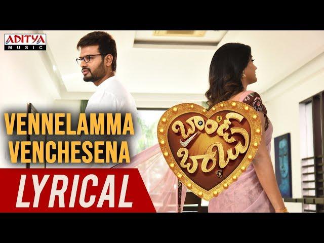 Vennelamma Venchesena Lyrical ||  Brand Babu Movie || Sumanth Shailendra, Eesha Rebba || Jeevan Babu