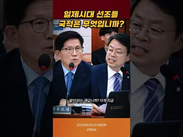 “일제강점기 국적이 일본?” 김문수 발언에 격분한 박홍배