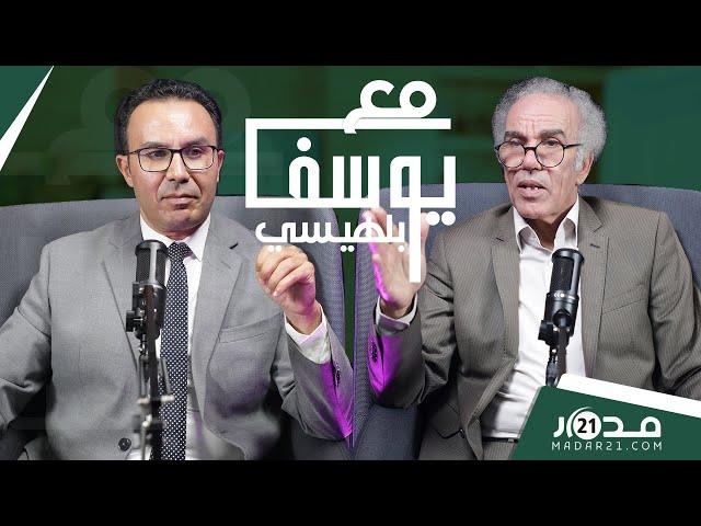 علمانية المغاربة/التوفيق وبنكيران/منيب والمساجد/الشرعي ومحكمة العدل..عصيد في مواجهة بلهيسي