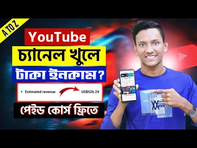 YouTube Channel Create 2024 | How to Create YouTube Channel Bangla | Youtube Channel Kivabe Khulbo