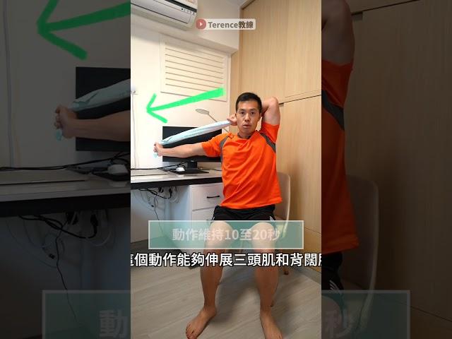 舒緩肩周炎，增加手臂活動幅度｜運動改善五十肩｜減少痛楚 Relieve frozen shoulder and improve range of motion in the arms