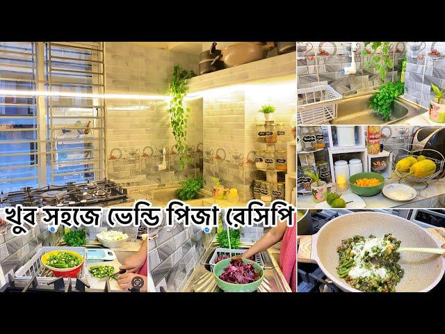 রান্না শেষ করে রান্না ঘর গুছালাম||How to Manege Kitchen in night || kitchen cleaning & manege