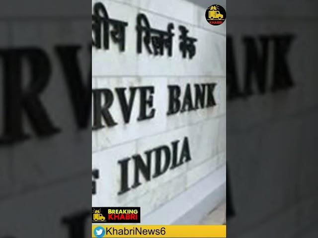 #RBI ne cancel kiya kis #bank ka license | Khabri #deccancooperativebanks #shortsfeed #ytshorts