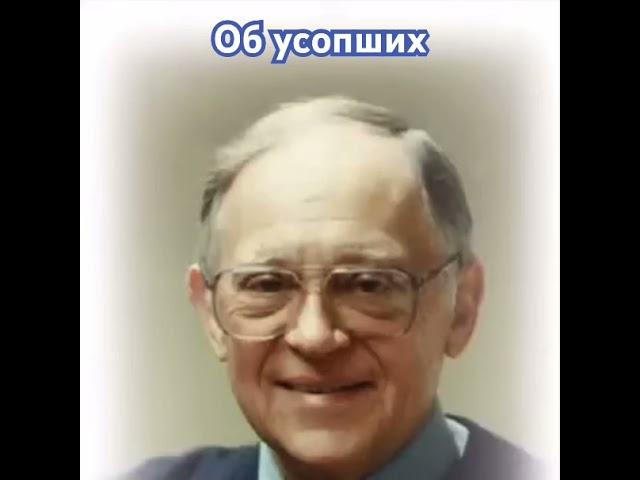 Об усопших. Ярл Пейсти.  #проповедь #христианство #христиане #мсцехб #библия #церковь #богослужение