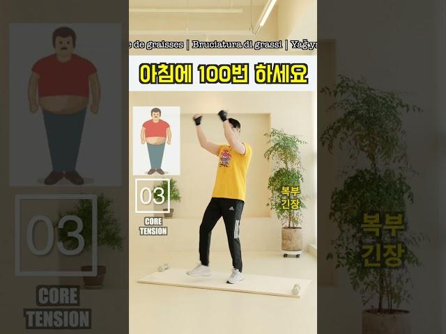 하루 100번만 해도 뱃살, 팔뚝살 싹 빠져요! (무릎 편한 걷기 운동)