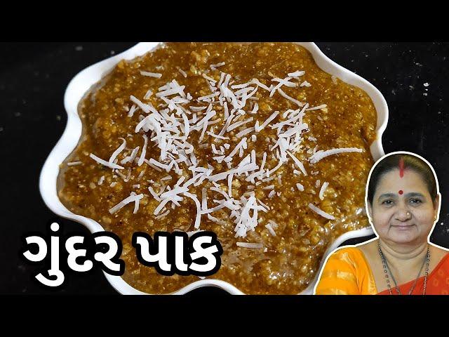 ગુંદર પાક કેવી રીતે બનાવવું - Gundar Paak Banavani Rit Aru'z Kitchen Gujarati Sweet Recipe Mithai